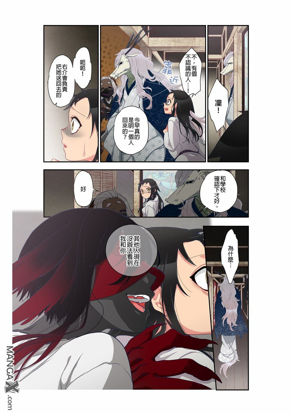 [Satou Saori] Onaka ni Ippai, Ayakashi no Tane 11 [Chinese] page 7 full