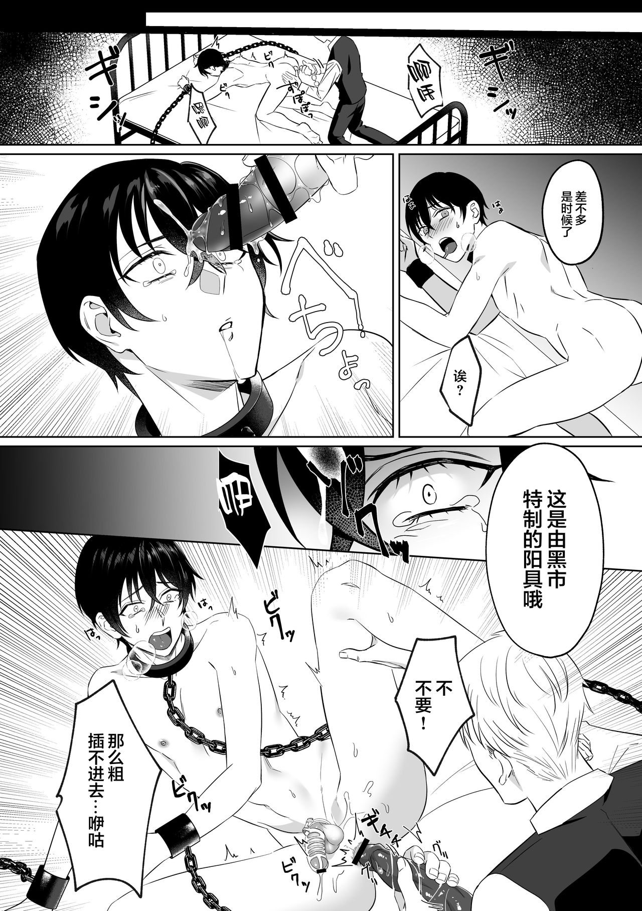 [cyan (yona, Hanano Yoiyami)] Injoku Garou [Chinese] [新桥月白日语社] [Digital] page 18 full