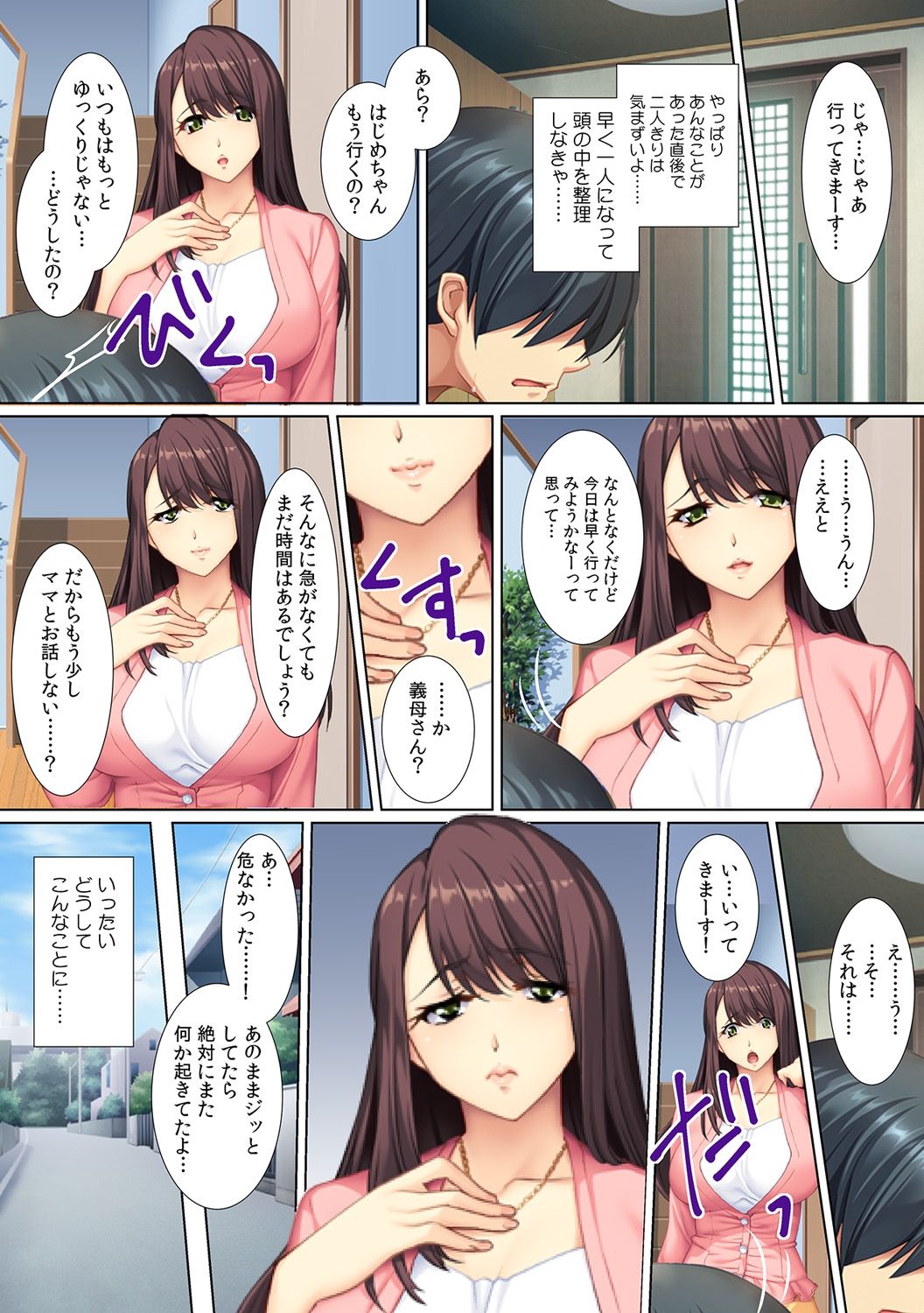 [Red.D] Yokkyuu Fumann na Gibo ni...Zuppori ! ~ Pet Bottle Narami no Musuko ga Nemoto made Hitteru!? ~ page 12 full