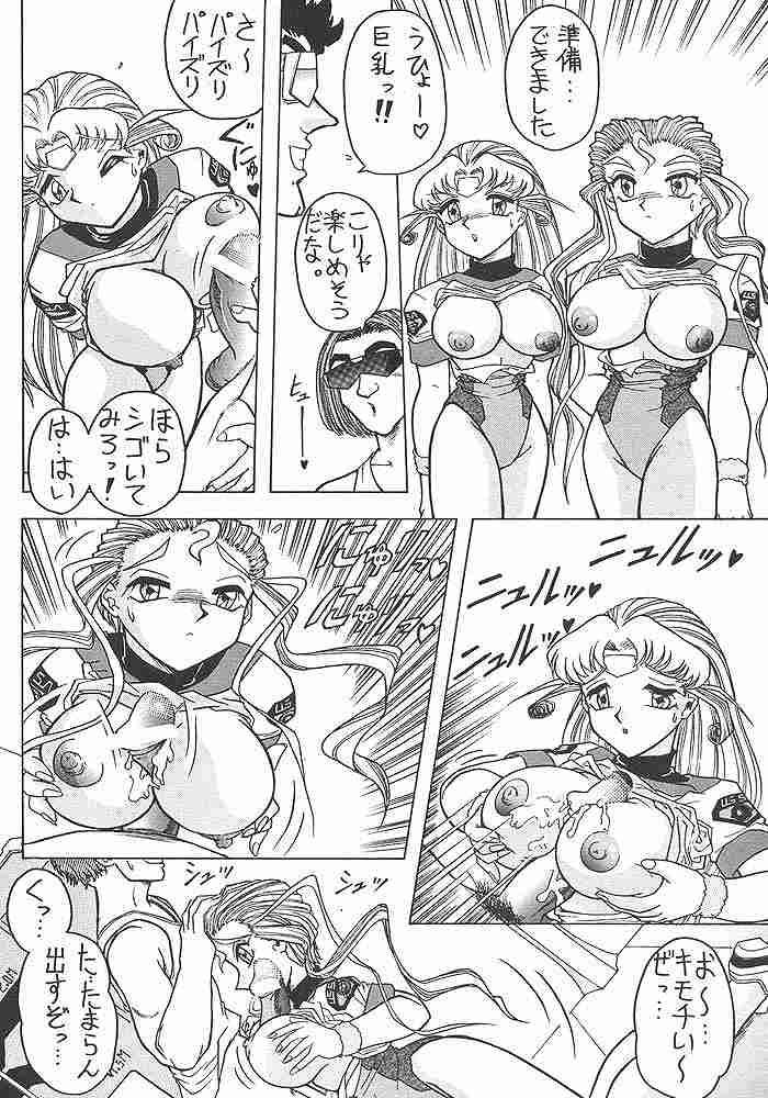 (CR23) [Mutsuya (Mutsu Nagare)] Sugoi Ikioi II (Battle Athletes, Burn Up W) page 35 full