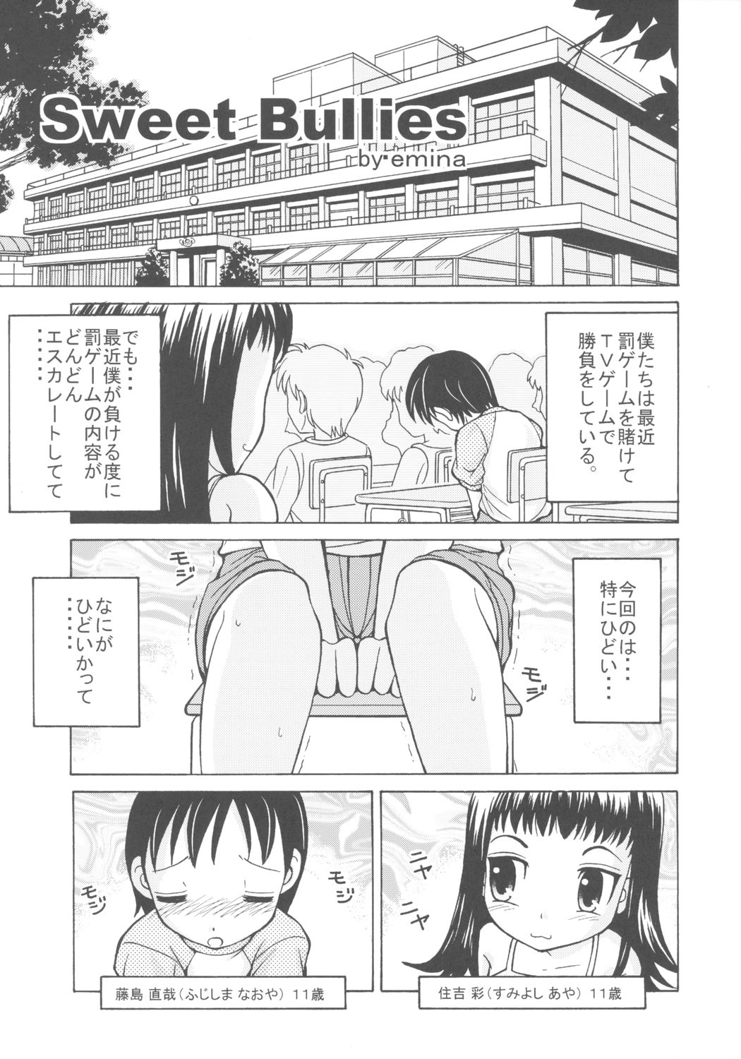 (C68) [Joji Panchu Uriba (emina)] Joji Pantsu Fuumi page 4 full