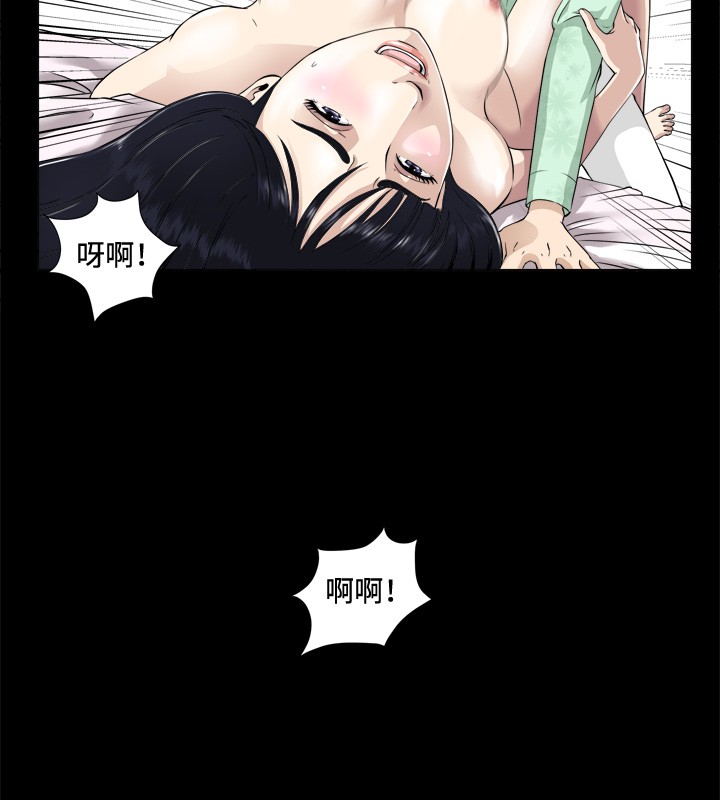 Dangerous game 危险性游戏 Ch.1-10 [chinese] page 75 full