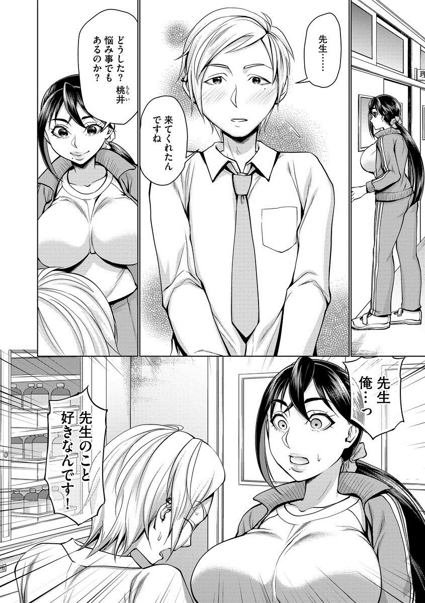 [Choco Pahe] Saimin Kyousei Love Love Tanetsuke [Digital] page 22 full