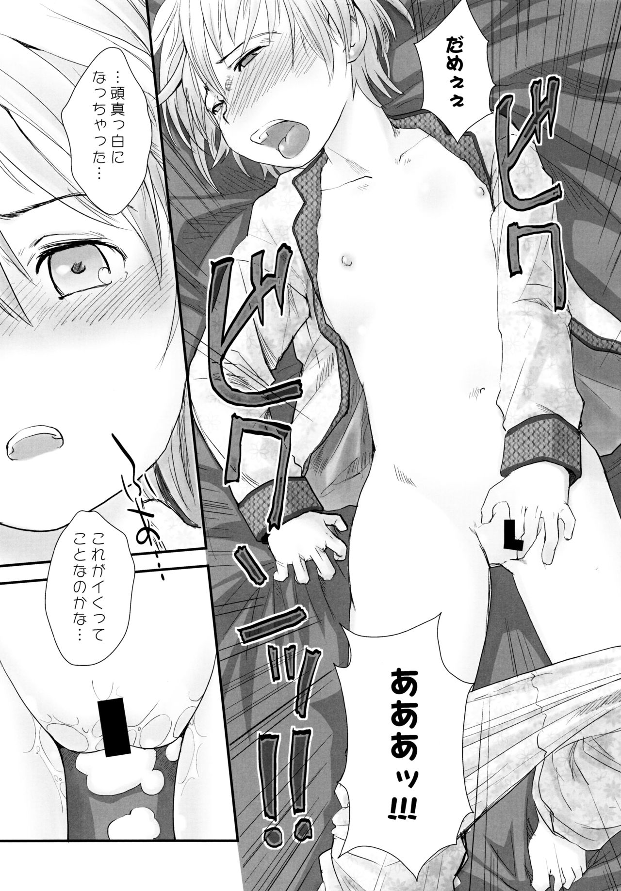 (C87) [Tsumasaki Label (Hidari Kagetora)] Les Chuu Life Soushuuhen 456+ page 27 full