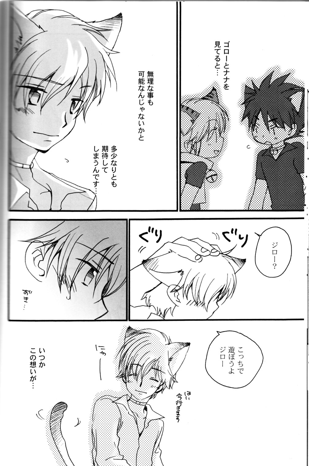 Peach Drop- Arco Iris page 28 full