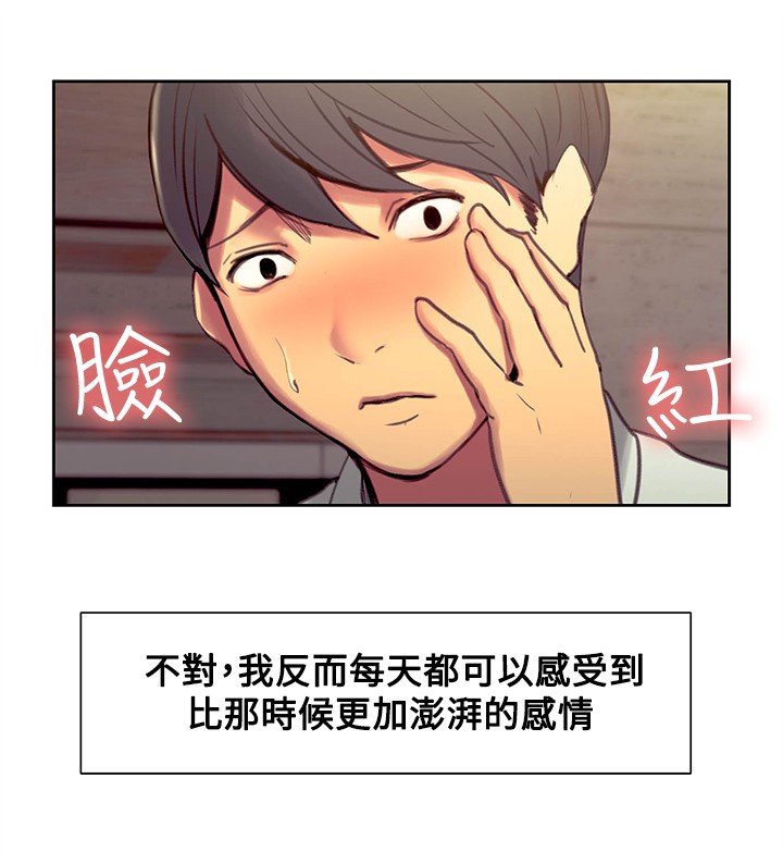 [Serious] Domesticate the Housekeeper 调教家政妇 Ch.29~43 [Chinese]中文 page 261 full