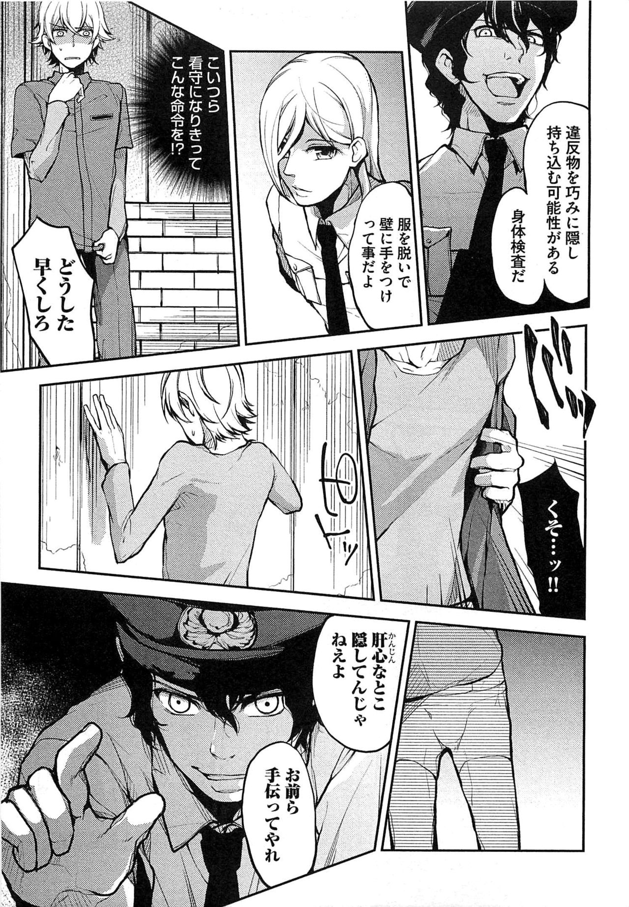 [Shiba Junko] Dorei Ouji no Kangoku Fuck!! page 14 full