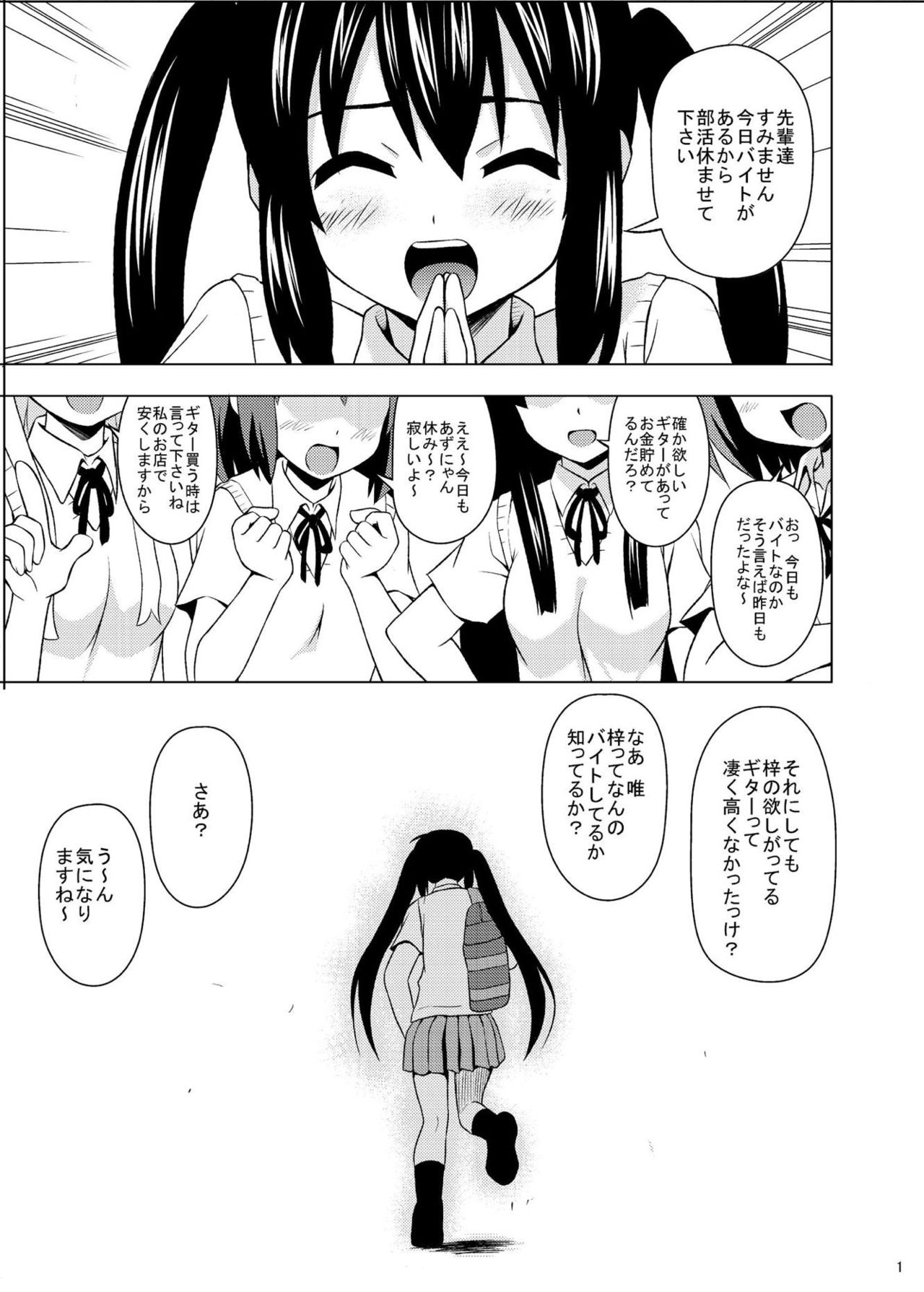 [Haresaku (KEN)] Azunyan no Enkou Time (K-ON!) [Digital] page 2 full