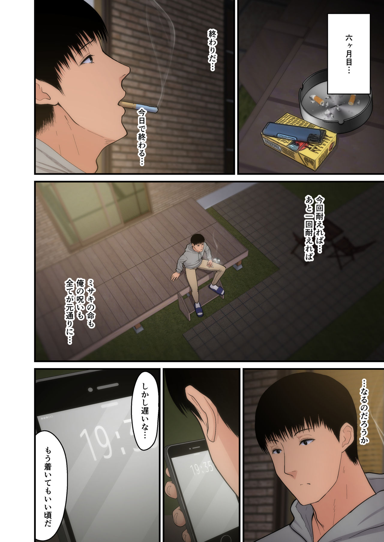 [tengohambre (Sueyuu)] Tsuma Omoi, Netorase kanketsuhen page 30 full
