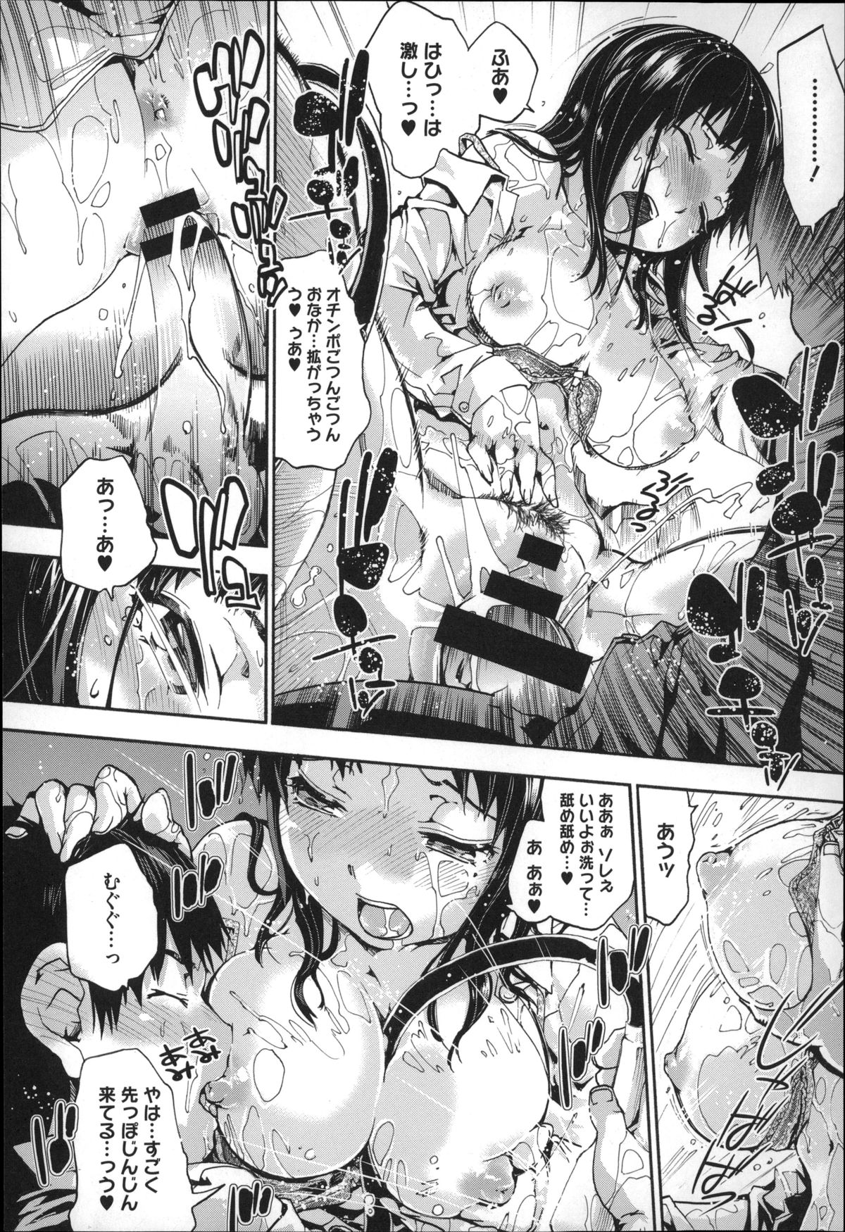 [Uba Yoshiyuki] Houkago no Sukima page 29 full