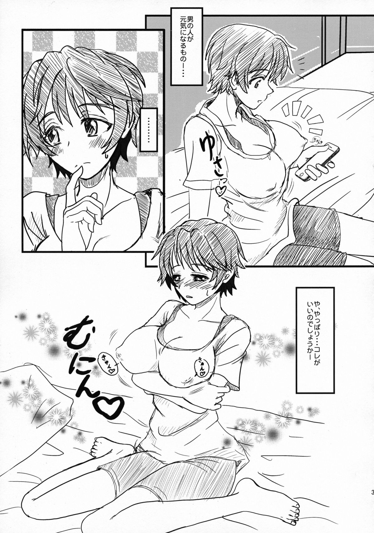 (C87) [The mistress of the Adriatic (Makia_Very)] Oikawa Bokujou - LoveLove Sakunyuu no Tebiki (THE IDOLM@STER CINDERELLA GIRLS) page 6 full