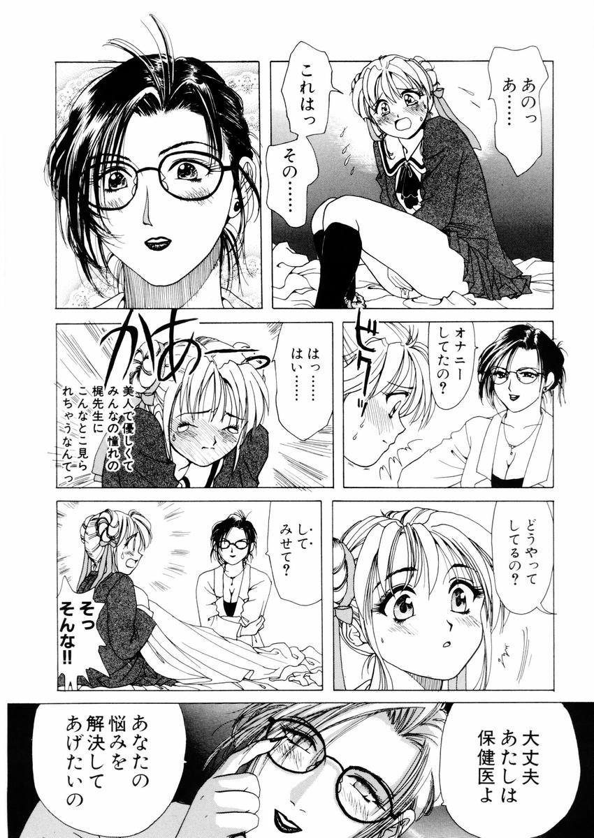 [さんりようこ] さんりようこ特選集ハード page 54 full