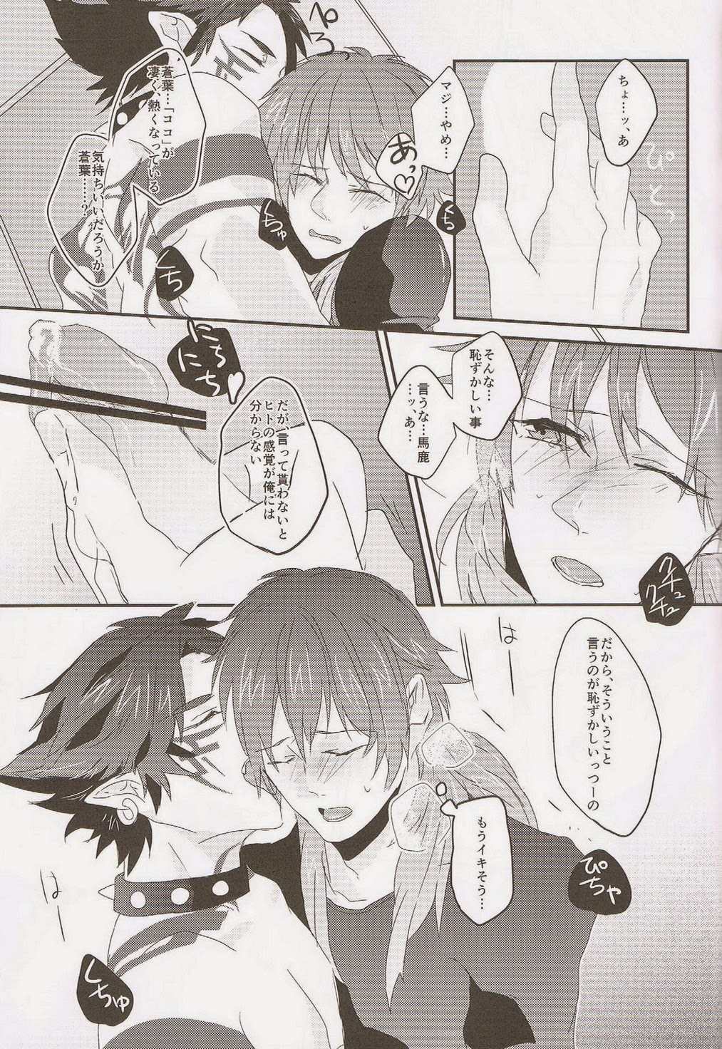 (SPARK7) [smat., P-Dogs (Akatsuki Tomato, Akimoto Ryo)] Trick or Blood (DRAMAtical Murder) page 52 full