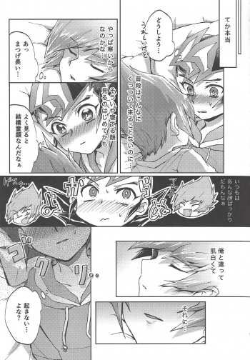 (Ore no Turn 7) [Sankakukona (Hirono)] Soshite mata, asa ga kurukara (Yu-Gi-Oh! ZEXAL) - page 8