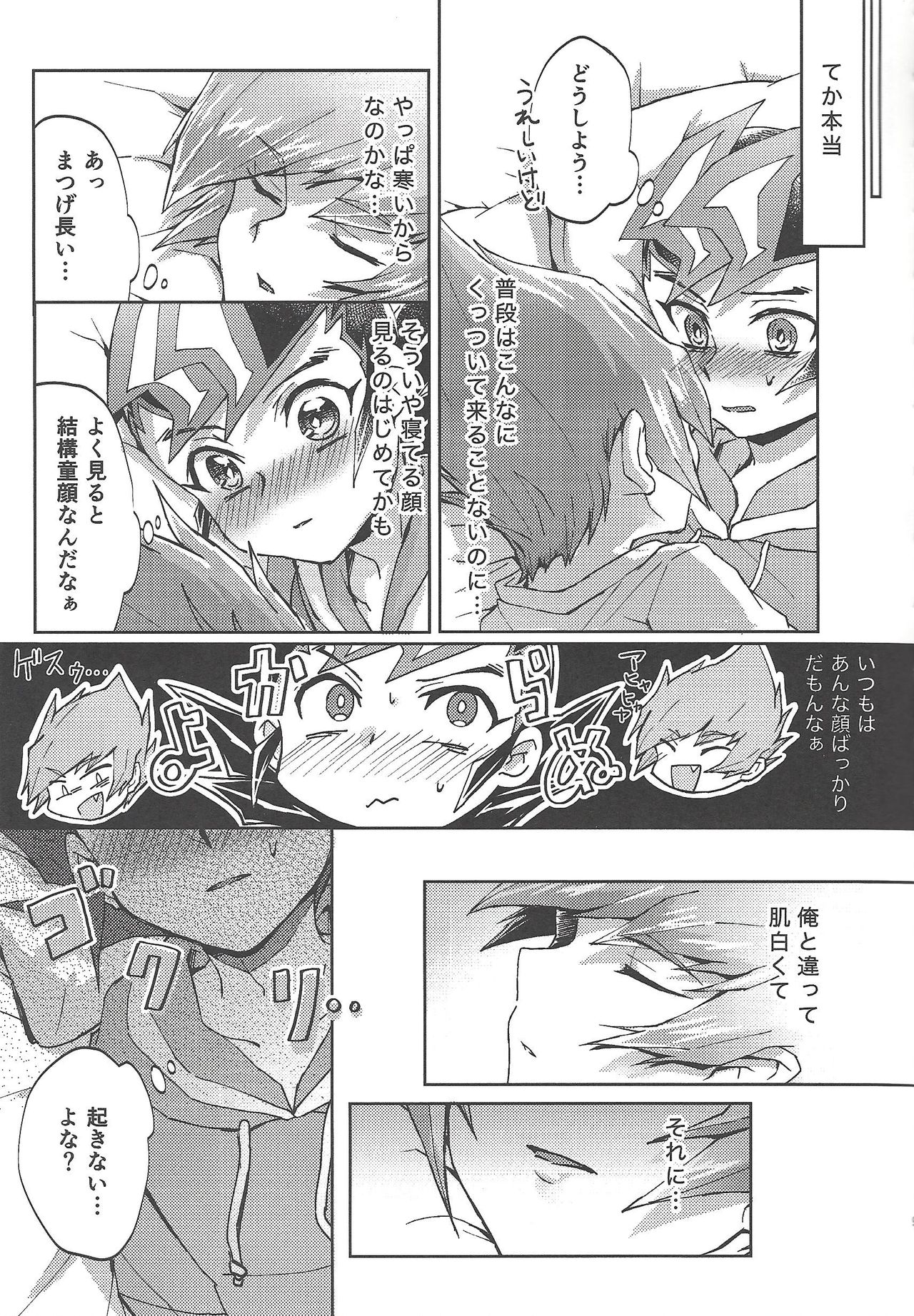 (Ore no Turn 7) [Sankakukona (Hirono)] Soshite mata, asa ga kurukara (Yu-Gi-Oh! ZEXAL) page 8 full