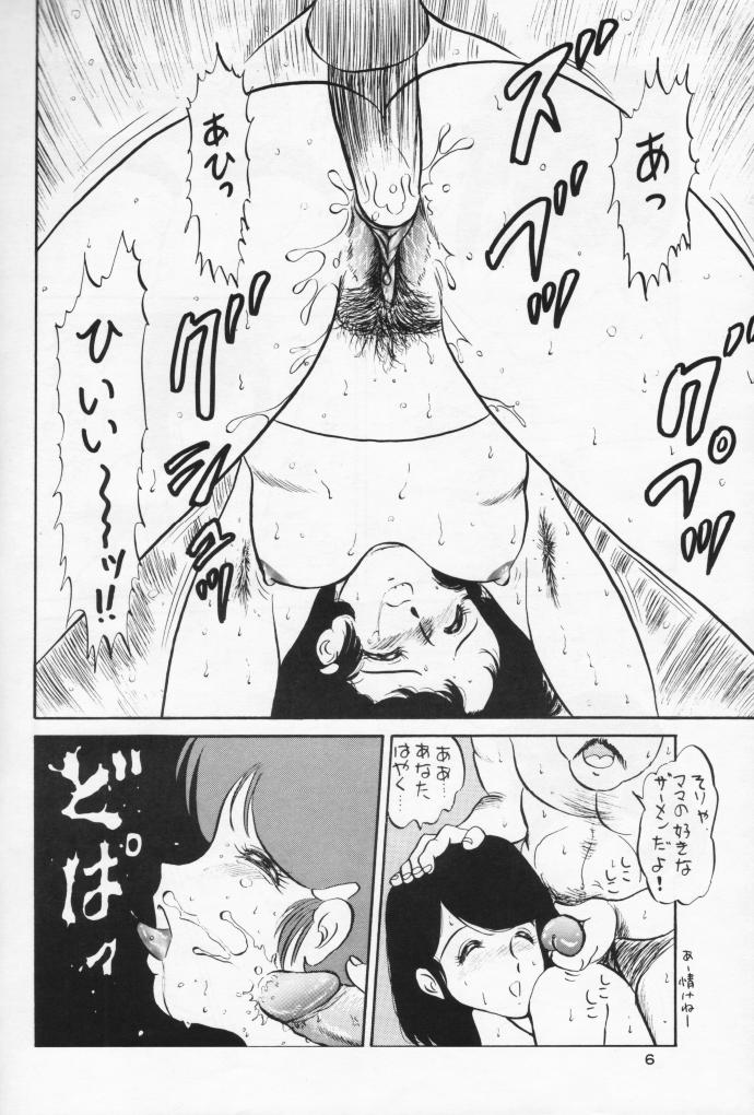 (C36) [Sotokanda Shobou (PJ-1)] GU-GU GANMO by PJ1 (Gu-Gu Ganmo) page 6 full
