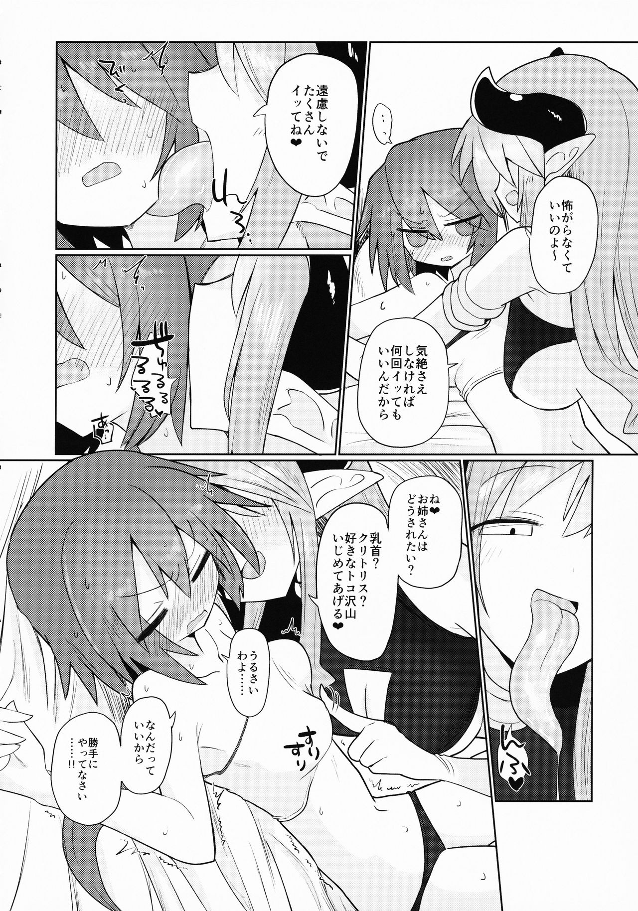 (Ryonaket 11) [Shadan Katsudoh (Kyuusuikei)] Amasaki Shimai wa Inma no Omocha (CrackleCradle) page 7 full