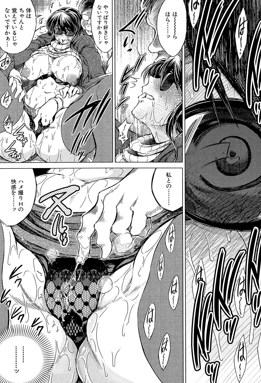 [Tatsukawa Shin] Netorarezuma ~Otto no Shiranai Chitai~ [Digital] page 18 full