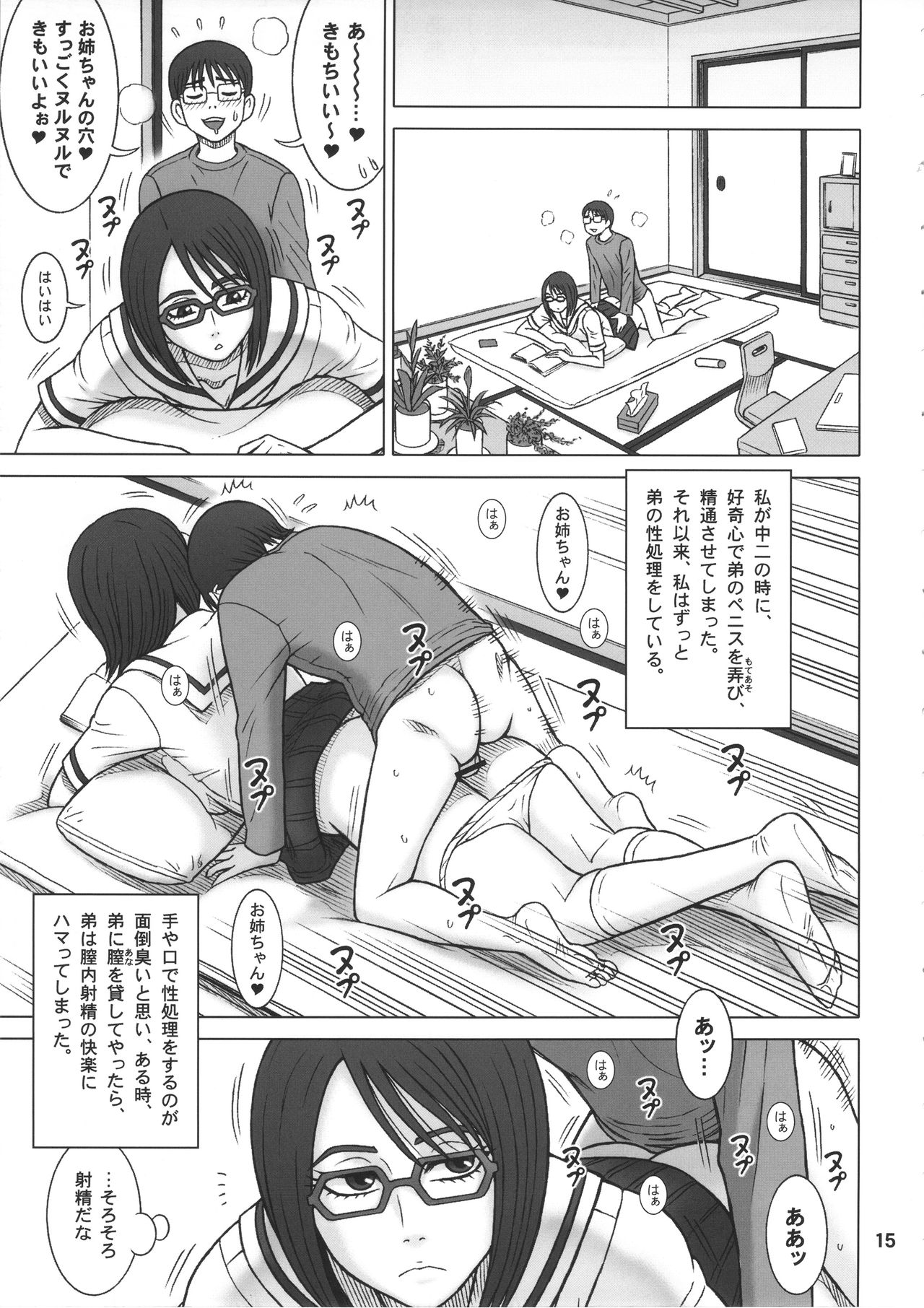 (C90) [Kaiten Sommelier (13.)] 35Kaiten RENTAL HOLE page 14 full