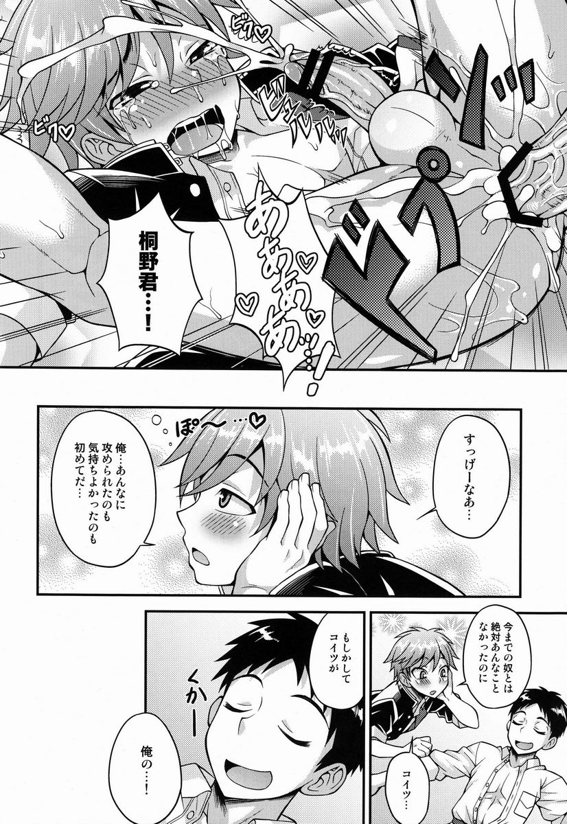 (Shota Scratch 20) [Datsuryoku Kenkyuukai (Kanbayashi Takaki)] Fujun Kankei page 19 full