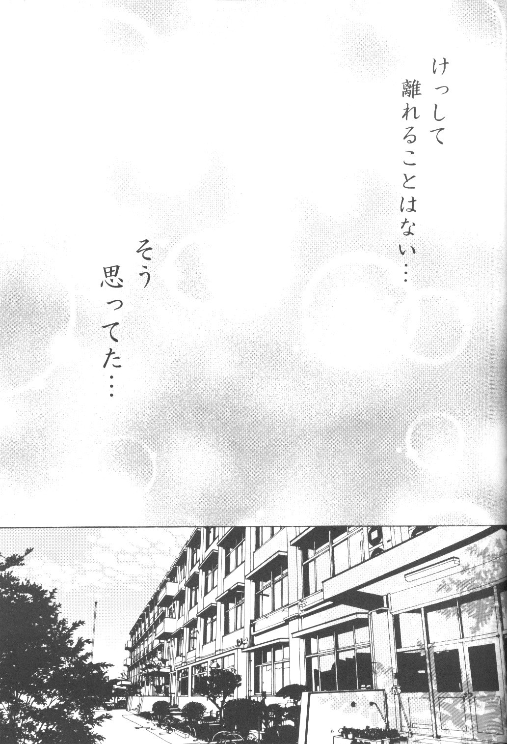 [Sakurakan] Ryuusei Ryodan (Inu Yasha) page 7 full