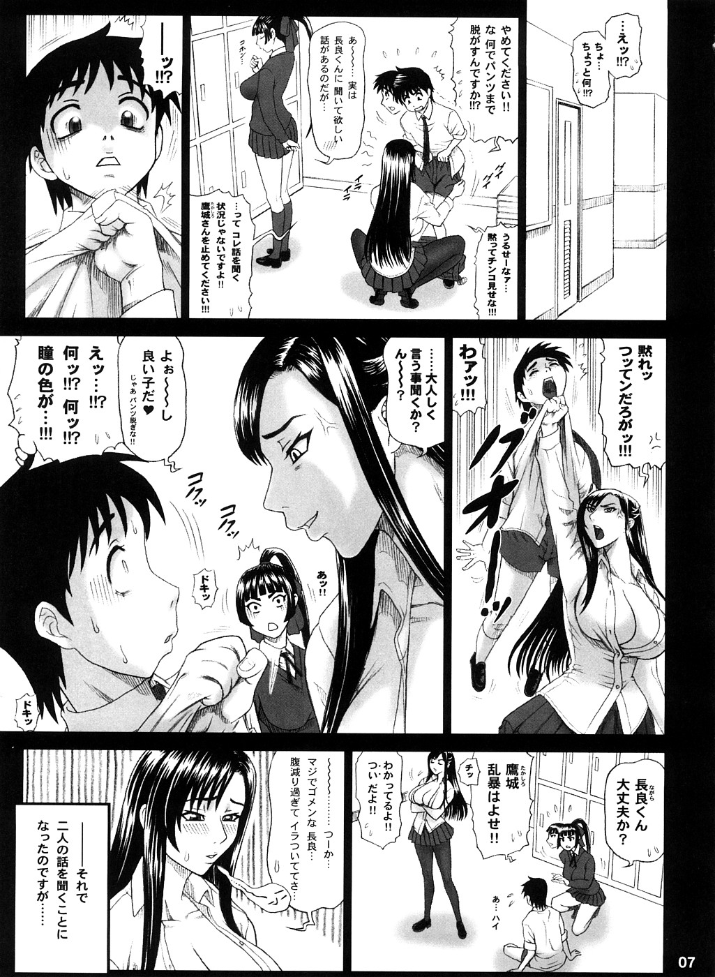 (C74) [Kaiten Sommelier (13.)] Reichourui Mouryouka Sakuseishu Tane page 6 full