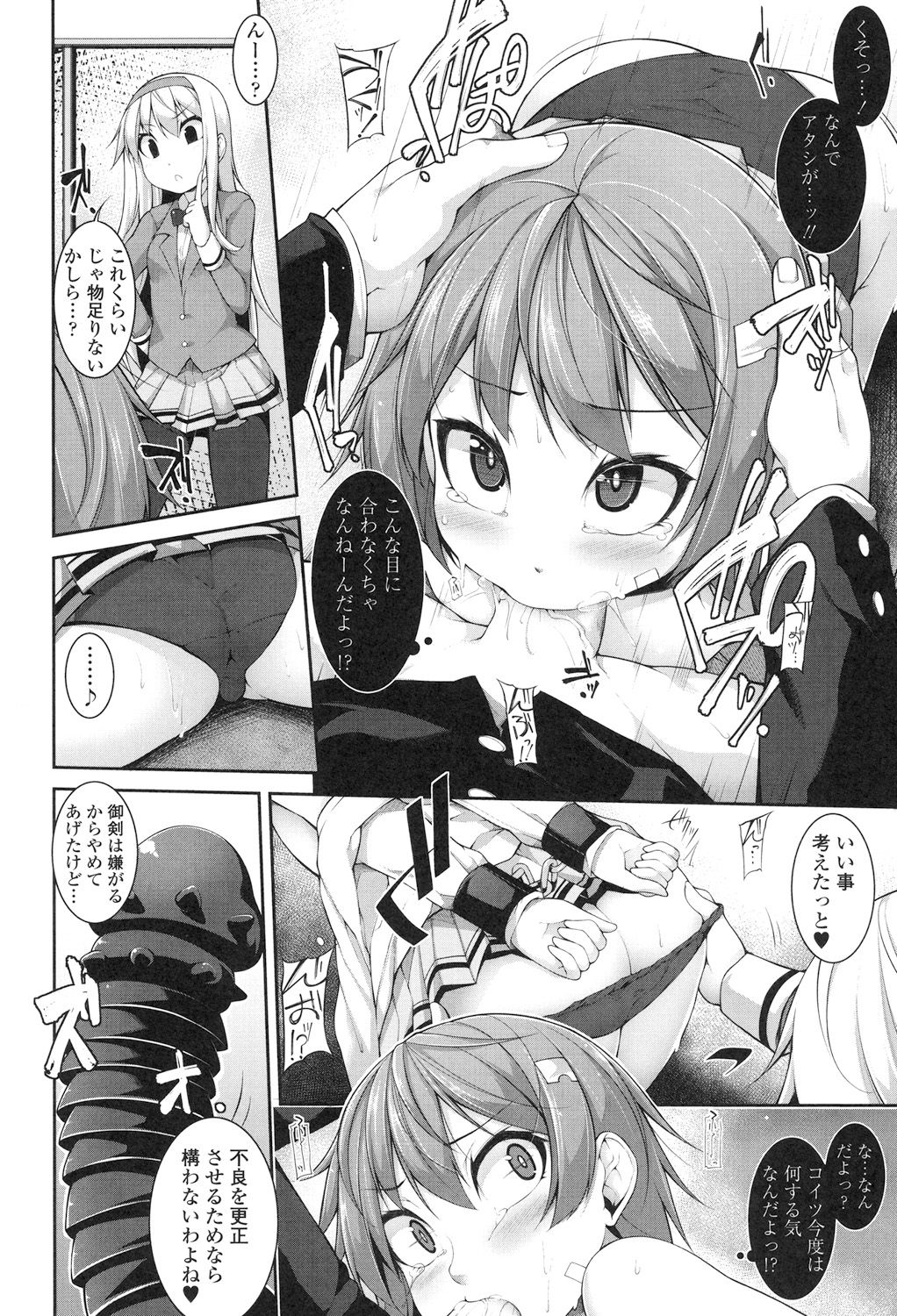 [Syati Kamaboko] Clever? Solution [Digital] page 37 full
