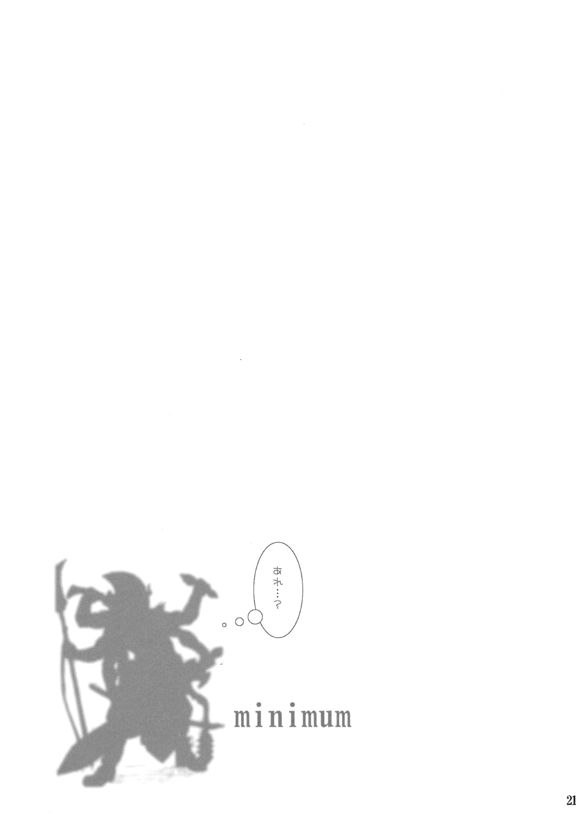 (C74) [Your's-Wow!! (Konata Hyuura)] minimum (Final Fantasy V) page 20 full