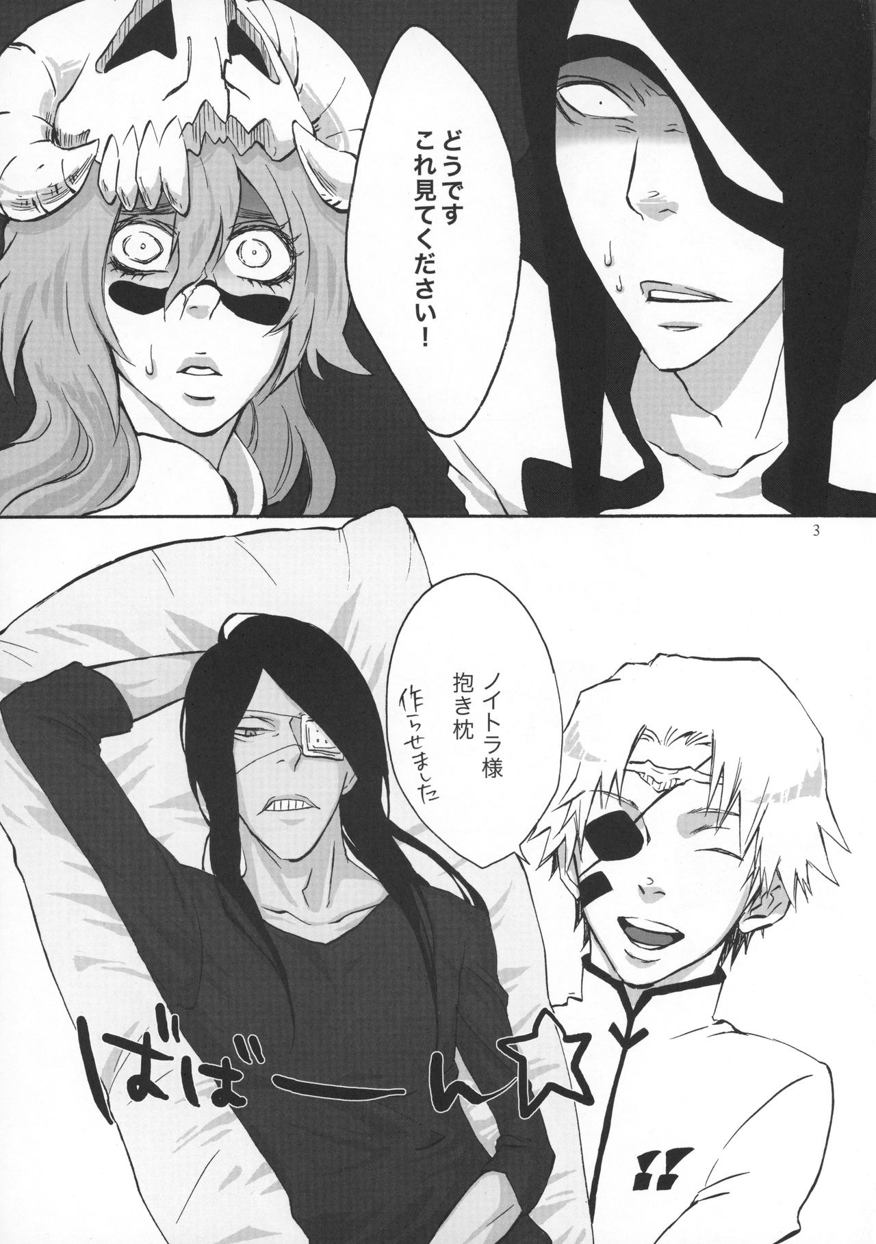 (C80) [QuintalLagosta (ebgr)] Hug My Lover (Bleach) page 4 full