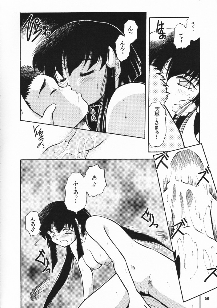 [PSYCODELICIOUS (Akiba Nagi)] Chou Sairoku PINKISH COLLECTION (Various) [Incomplete] page 49 full