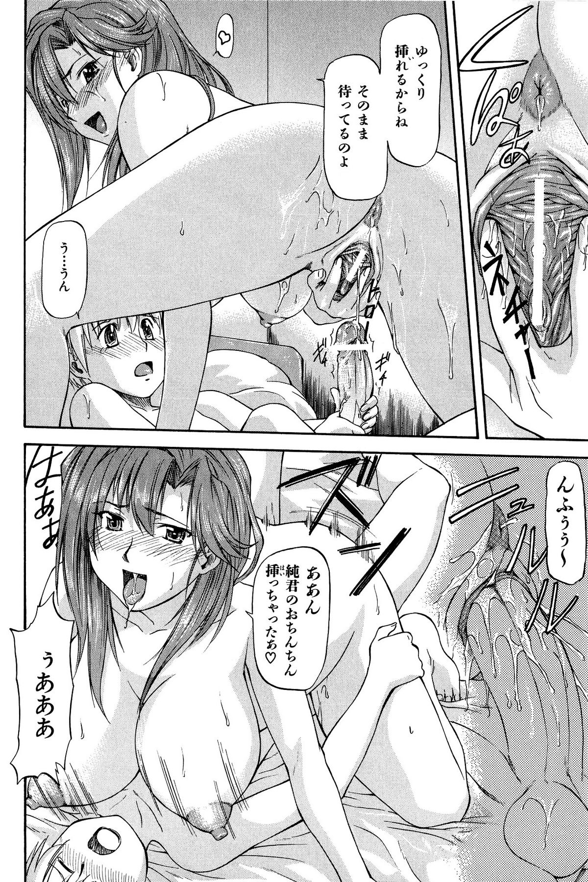 [Nagare Ippon] Turning Point page 26 full