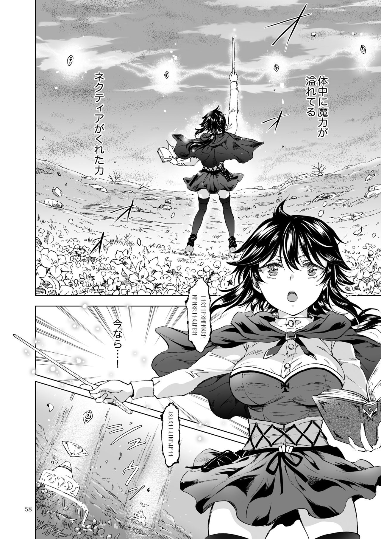 [peachpulsar (Mira)] Seinaru Chichi no Elf Hime [Digital] page 58 full