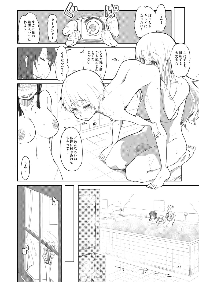 (C88) [Metamor (Ryo)] Juugun Ian Kan Akagi Yon (Kantai Collection -KanColle-) [Sample] page 23 full