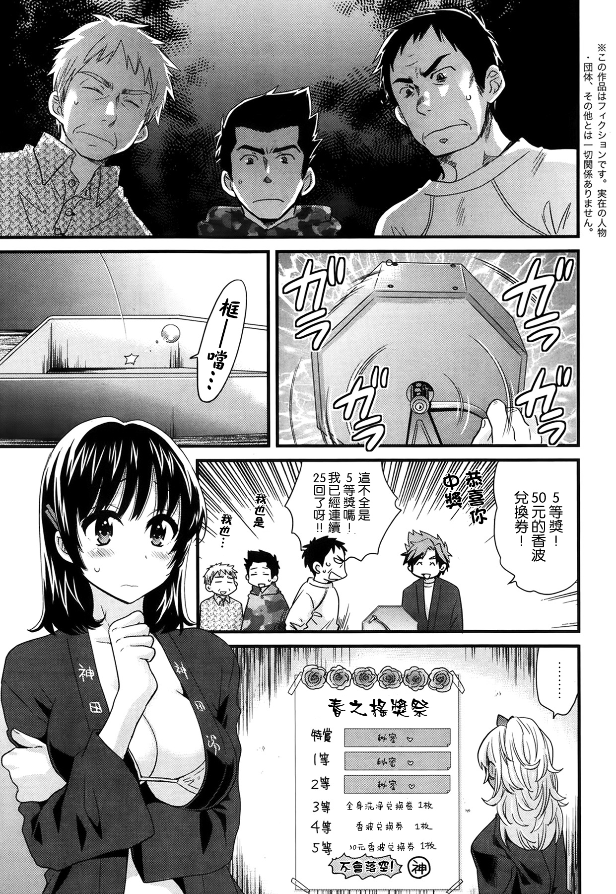 [Pon Takahanada] Niizuma Osenaka Nagashimasu Ch. 5 (Action Pizazz 2014-04) [Chinese] [空気系☆漢化] page 3 full