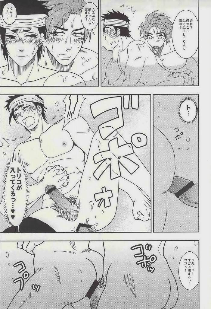 FLASHBACK (Toriko) page 7 full