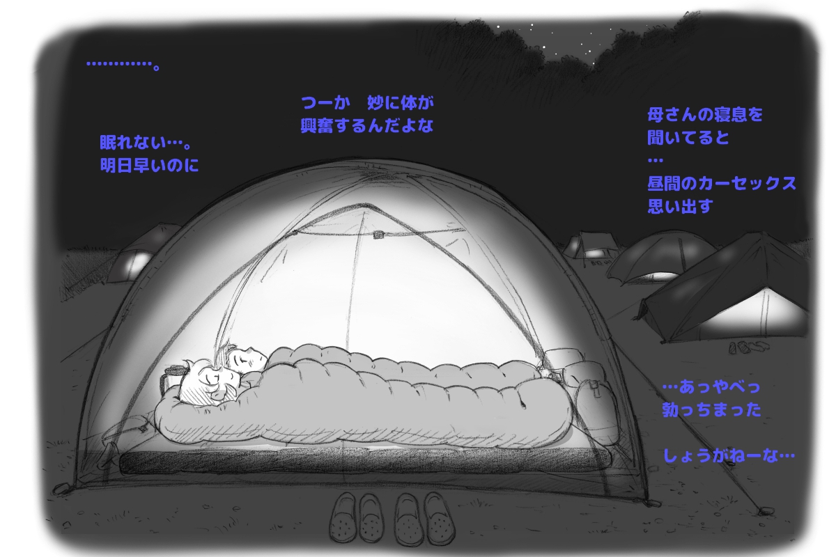 [pink-noise (Mizuiro Megane)] Mama Shot-ime Outdoor Hen page 30 full