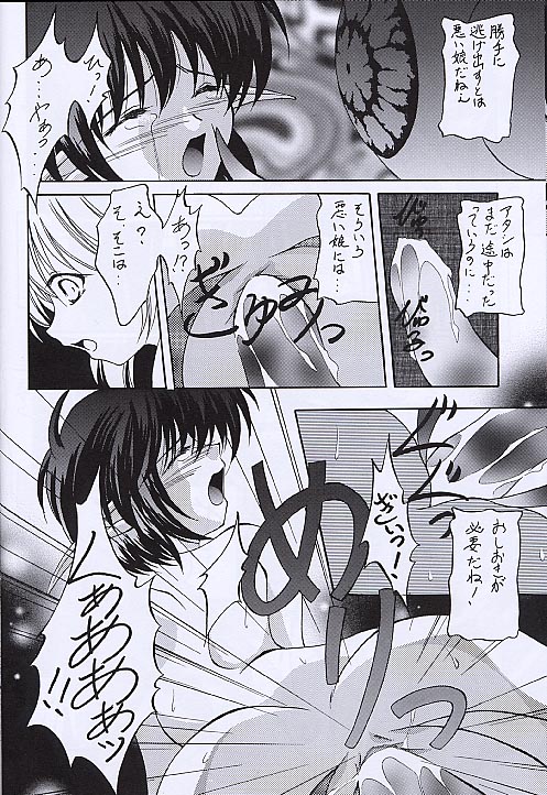 (SC13) [RED RIBBON REVENGER (Various)] Kuro no Taikai Kouhen (Star Ocean 2) page 9 full