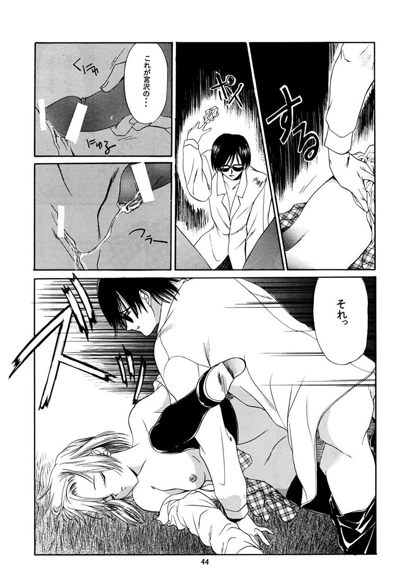 (C55) [P.Forest (Hozumi Takashi)] Boys And Girls (Karekano, White Album) page 43 full