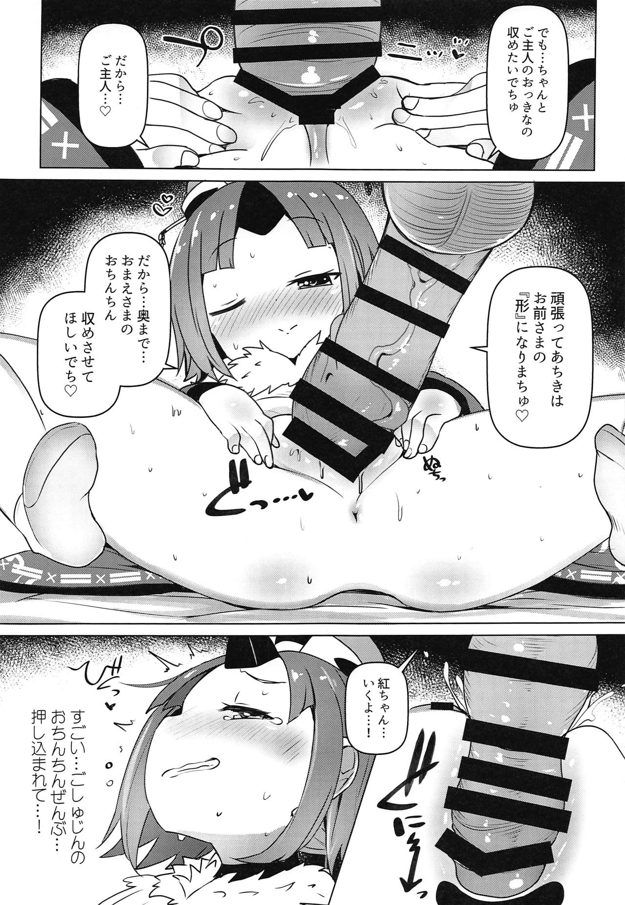 (COMIC1☆15) [Menteisho (Mentei)] Goshujin!! Chu Chun Chuun (Fate/Grand Order) page 18 full