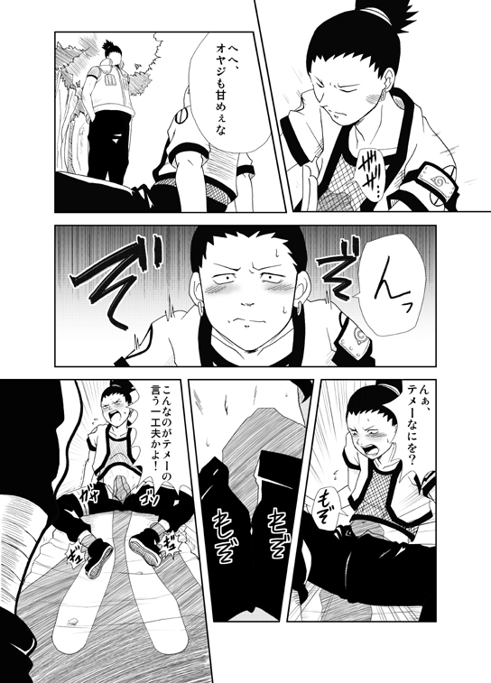 [Yaoi][Shota] Naruto x Orochimaru, Shikamaru x Shikaku page 13 full