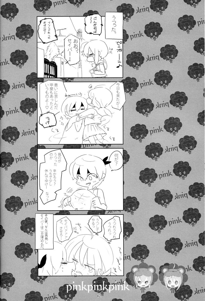 [20130812] pink pink pink (垢猫/おにくおそうめん/ヤサグレ) page 40 full