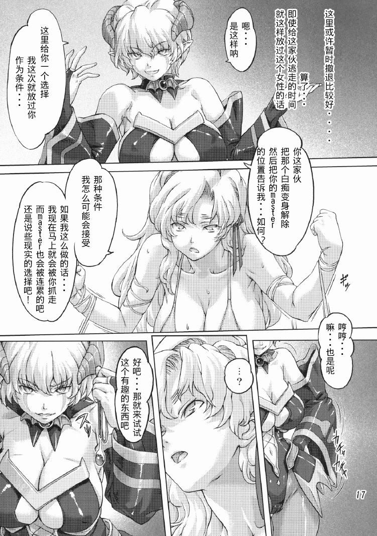 [Orange Peels (Ore P 1-gou, Ore P 2-gou)] Sukumizu Sentai Bikininger 2 [Chinese] [漾夕汉化] page 16 full