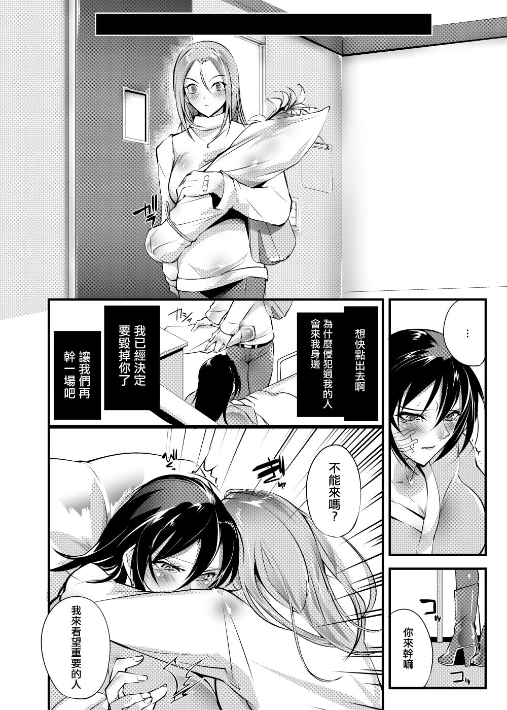 [TLG (bowalia)] Chika Tougijou Sen - Underground Colosseum Sen 5 [Chinese] [沒有漢化]  [Digital] page 25 full