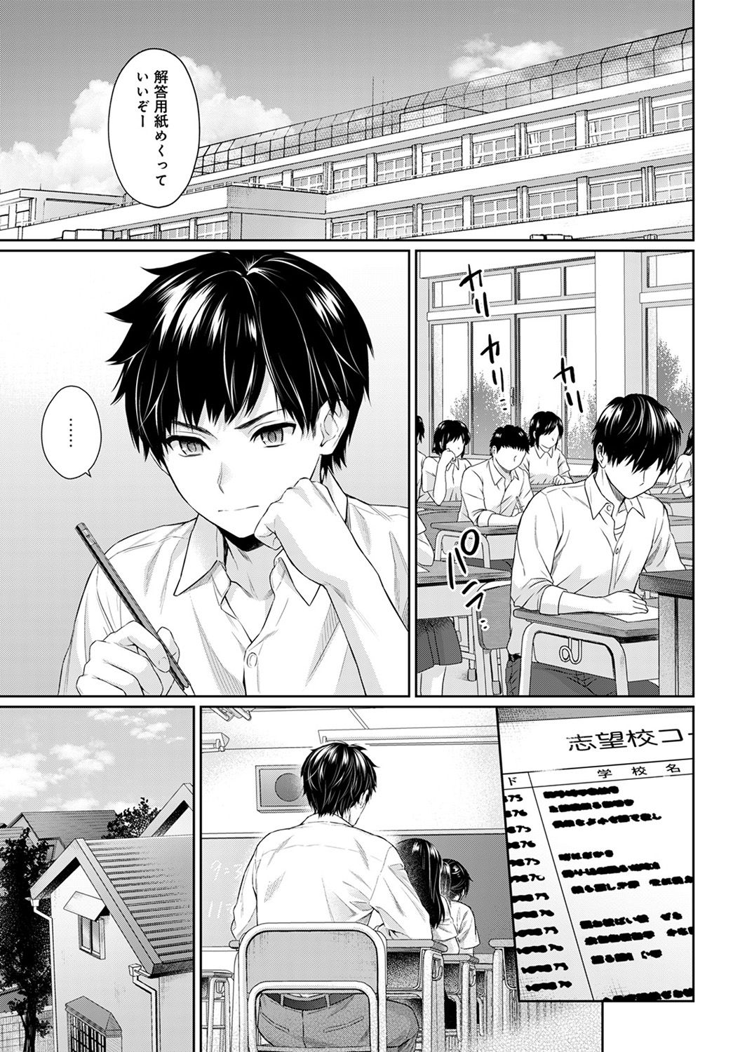 [Yuyama Chika] Sensei to Boku Ch. 1-3 page 76 full