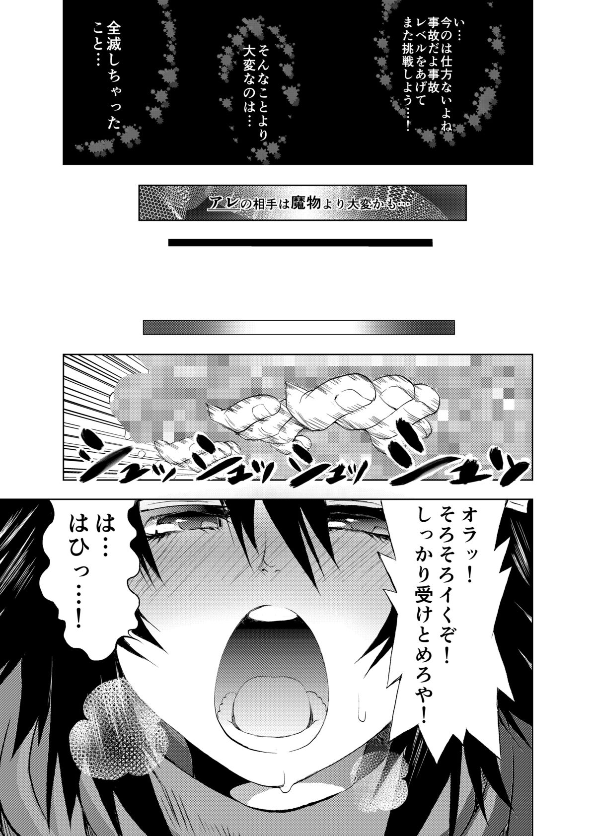 [Shin Arashibu (Buchou, Buin 1-gou, Buin 2-gou)] Zettai ni Zenmetsushite wa Ikenai DraQue (Dragon Quest) page 6 full