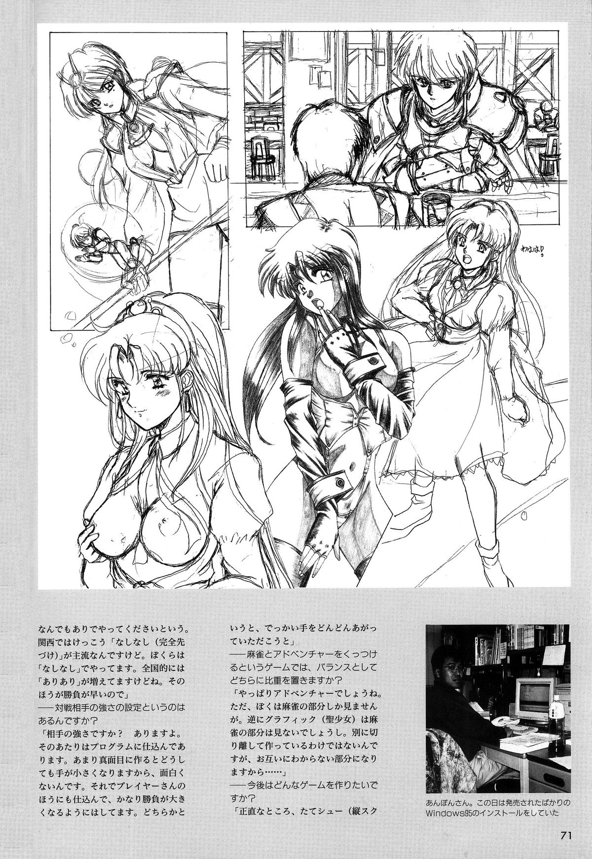 [Active] Mahjong Fantasic Art Collection page 75 full