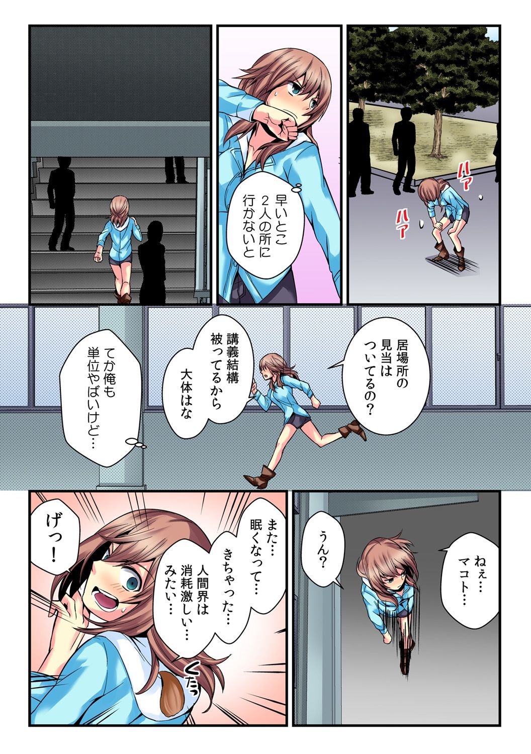 [Akagi Gijou / Akahige] I became a girl- and I definitely can't let anyone find out! (Full color) 2 page 17 full