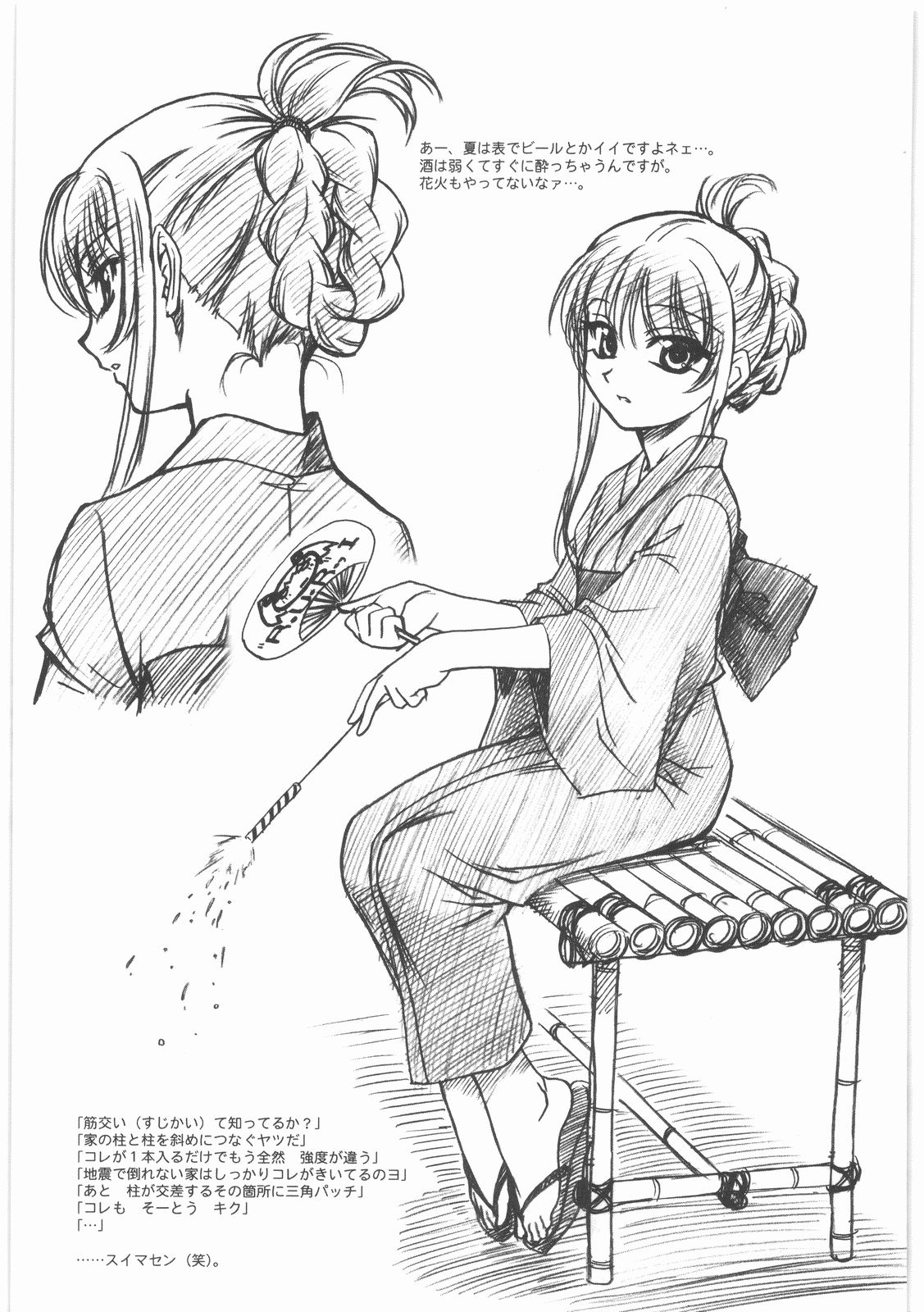 (同人誌)[MEKONGDELTA] MOTOKO__s_FILE_壱 page 64 full