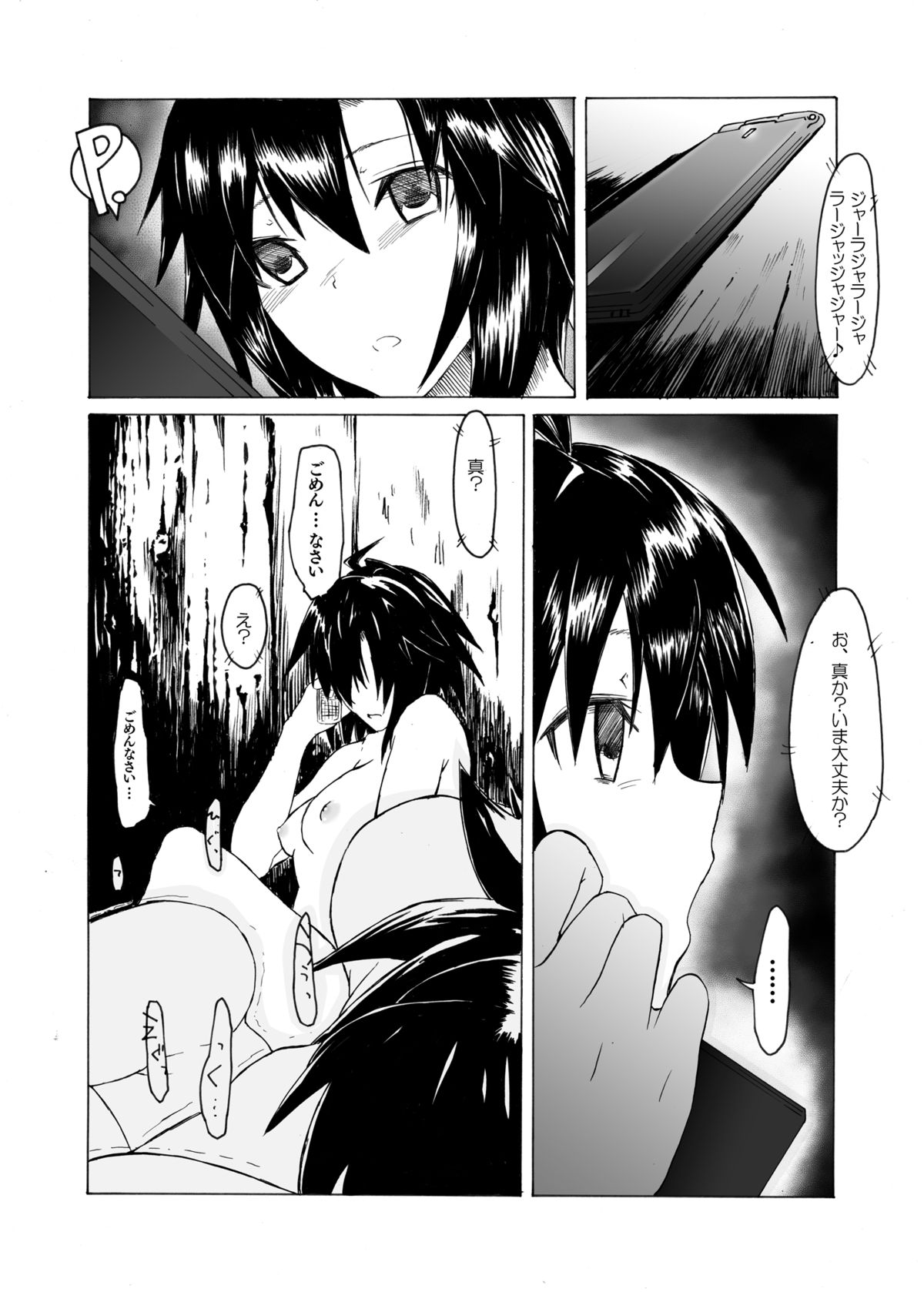 [S Shoten (3e)] Most Muscular (THE IDOLM@STER) [Digital] page 23 full