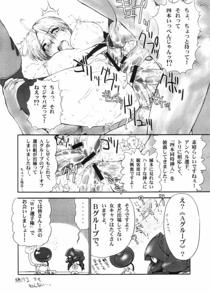 (C63) [Shinnihon Pepsitou (St.germain-sal)] Kagayake! WP Senshuken! / Kagayake! WP Championship (Vampire Savior / Darkstalkers) page 32 full